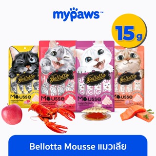 [🔥MYPAWS100]My Paws (Bellotta) ขนมแมวเลีย เบลลอตต้า ไม่ใส่เกลือ 1ห่อมี4ซอง / 1ซอง15g