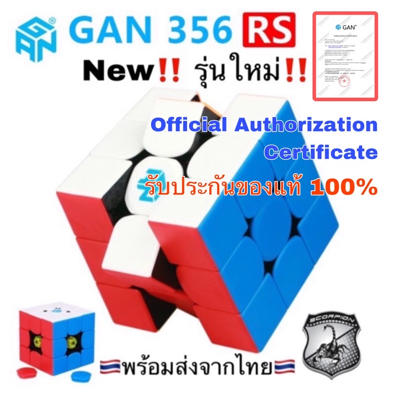 🔥ลดขาดทุน🔥แท้100% รูบิก รูบิค GAN 356RS ระดับโลก Cube GAN356RS GAN356 RS Rubik