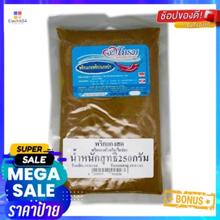 PungTai ไตปลาจะโหรมพริกแกงคั่วพริก250 กรัมJAROMEChiliCurry &amp;Kaeng Tai Pung250g