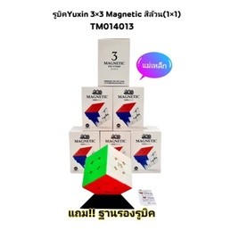 รูบิค Yuxin Little Magic Magnetic3x3 แม่เหล็ก พร้อม ฐานรอง