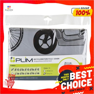 BIKECYCLE/MOTORCYCLE ผ้าคลุมรถจักรยาน/จักรยานยนต์ PLIM สีเทาBIKECYCLE/MOTORCYCLE COVER PLIM #GRAY