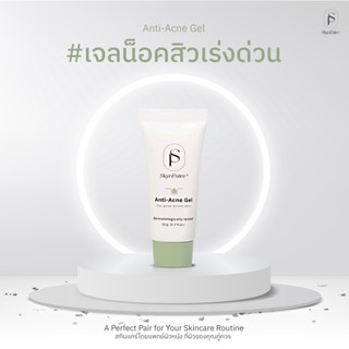 Anti- Acne gel แอนตี้ แอคเน่ เจล