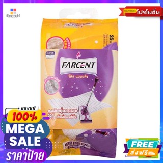 ฟาร์เซ็นท์ รีฟิลผ้าแห้ง Farcent dry towel refillผงซักฟอก น้ำยาซักผ้า