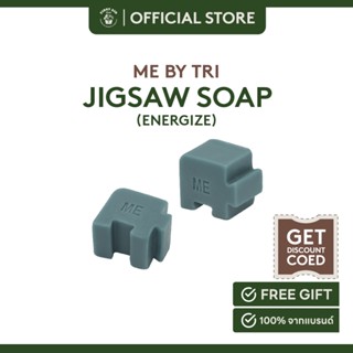 Jigsaw Soap ME ENERGIZE SOAP  (เอ็นเนอร์ไจซ์ โซพ) สบู่จิ๊กซอว์ ใช้ทำความสะอาดผิวหน้า