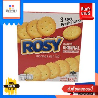 Rosy(โรซี่) Rosy โรซี่แครกเกอร์ ขนาด 165 ก. (เลือกรสชาติได้) Rosy rosy cracker size 165 g. (choose flavor)บิสกิต, คุ้กกี