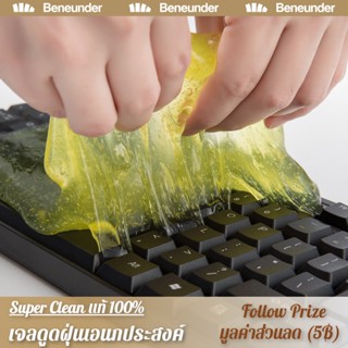 เจลดูดฝุ่น ปอกแขน สไลม์ดูดฝุ่น เจลทําความสะอาด เจลทำความสะอา…