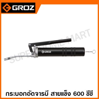 Groz กระบอกอัดจารบี สายแข็ง 600 ซีซี รุ่น G81R ( Lever Grease Gun )