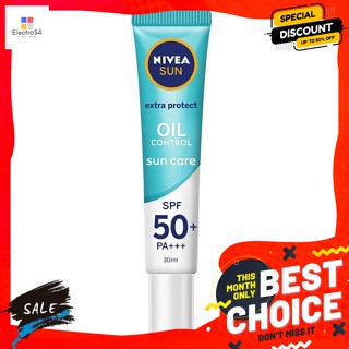 นีเวีย ซัน โพรเทคแอนด์ไวท์ ออยล์ คอนโทรล เซรั่ม SPF50+ PA+++ 30 มล. Nivea Sun Protect &amp; White Oil C