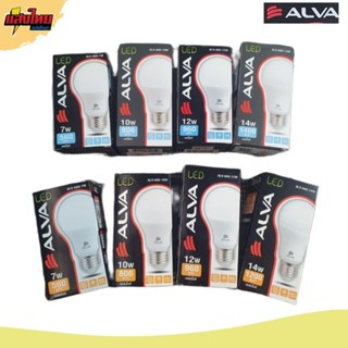 ALVA หลอดไฟ LED แสงสีขาว /แสงสีเหลือง 7w 10w 12w 14w ประหยัดไฟ