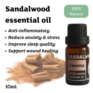 j.aroma น้ำมันหอมระเหยไม้จันทน์หอม สกัดจากธรรมชาติ 100% j.aroma Sandalwood essential oil 100% Natural