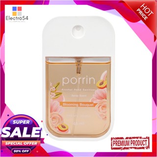 ALCOHOL สเปรย์แอลกอฮอล์ PORRIN 45 มล. BLOOMING BOUQUETALCOHOL SANITIZER SPRAY PORRIN 45ML BLOOMING BOUQUET