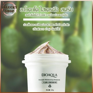 สครับขัดผิว สครับอะโวคาโด BIOAQUA Avocado Scrubs สครับ บอดี้สครับ ผิวขาว ใส เนื้อสครับไม่บาดผิว ผิวเรียบเนียน 100g(646)