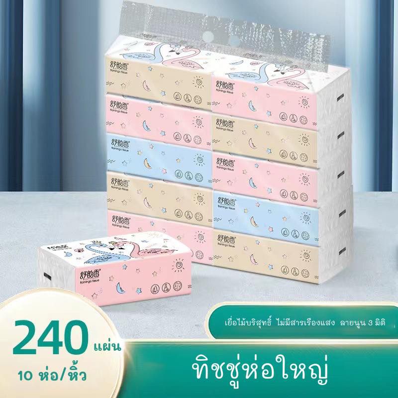 กระดาษทิชชู่ Flamingo แพ็ค10ห่อ 99 บาทถูกมาก