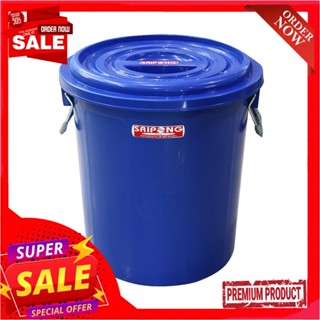 ถังน้ำพลาสติกพร้อมฝา เกรด A ขนาด 35 ลิตร สีน้ำเงินPlastic Bucket Grade A with Lid 35L