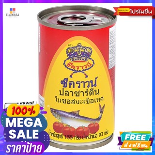 Food.HD ซีคราวน์ ปลาซาร์ดีนในซอสมะเขือเทศ 155 กรัม Sea Crown Sardines in Tomato Sauce 155 g.