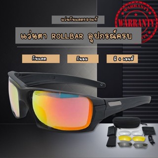 แว่นตากันแดด กรอบสีดำ ทรง rollbar แว่นตากันแดดทหาร แว่นตาทหาร แว่นตาทางยุทธวิธี แว่นตาเดินป่า แว่นตายิงปลา สินค้าอยู่ไทย