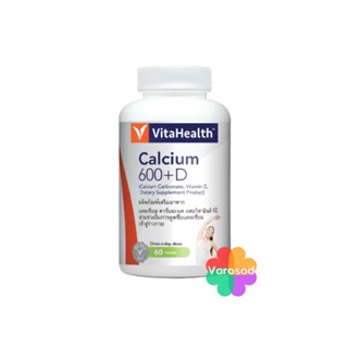 Vitahealth Vita Cal 600+D ไวต้าเฮลธ์ แคลเซียม 600 + วิตามินดี บรรจุ 60 เม็ด