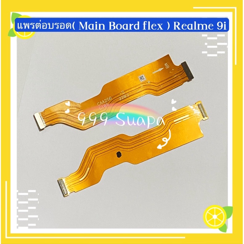 แพรต่อบรอด（ Main Board flex Cable ）Realme 9i
