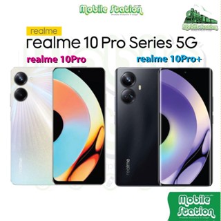 [Hot-Sale] Realme10 Pro 5G | Realme 10 5G | Realme 9 8 5G series ศูนย์ไทย ผ่อน0% MobileStation