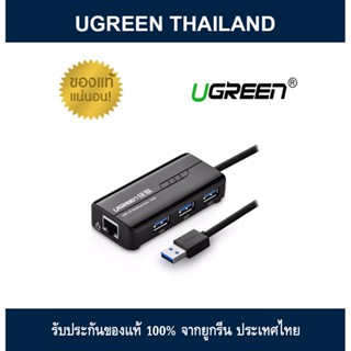 UGREEN 20265 USB 3.0 to USB 3.0 RJ45 Gigabit Ethernet Adapter