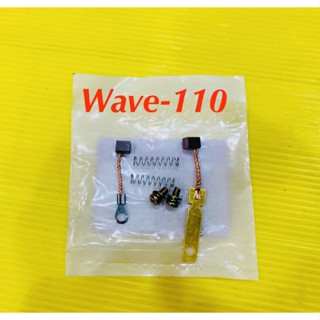 ถ่านมอเตอร์สตาร์ท (ชุดเล็ก) Wave-110 : TKP