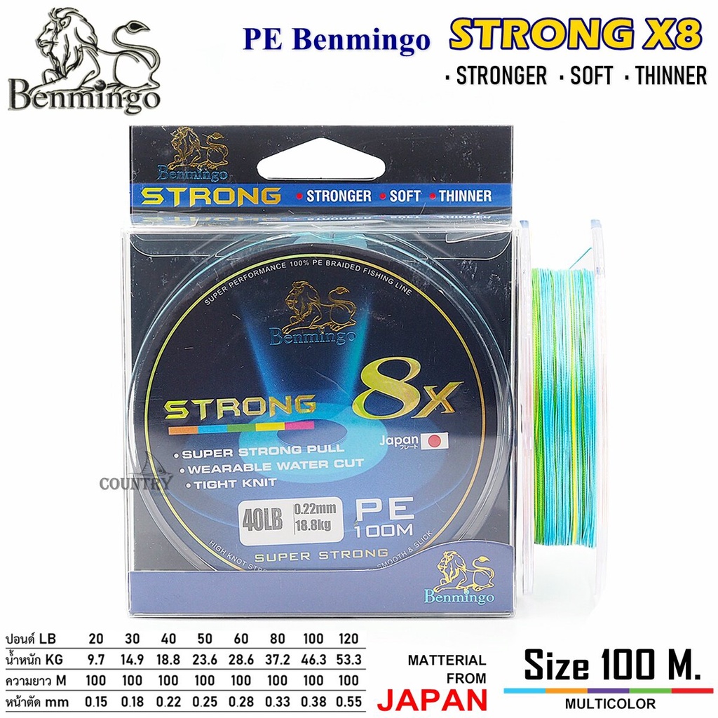สายพีอี PE Benmingo STRONG X9 100M สีรุ้ง มัลติคัลเลอร์