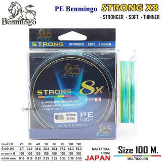 สายพีอี PE Benmingo STRONG X8 100M สีรุ้ง มัลติคัลเลอร์