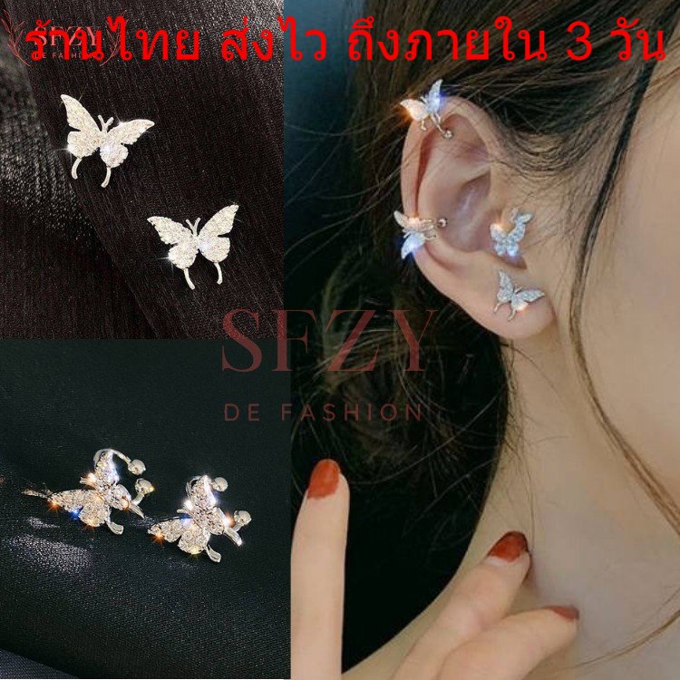 🎉พร้อมส่ง🎉ต่างหูผีเสื้อ ต่างหูหนีบ สไตล์เกาหลี เครื่องประดับผู้หญิง AE22