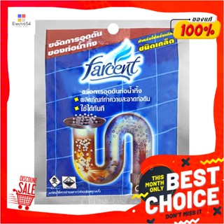 PIPE เกล็ดขจัดท่อตัน FARCENT 65 กรัมPIPE AND DRAIN CLEANER FARCENT 65G