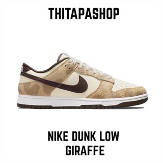 NIKE DUNK LOW GIRAFFE