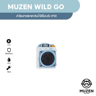 [ติดตามร้านลด 9%] MUZEN ลำโพงบลูทูธพกพา รุ่น Wild Go Bluetooth Speaker - Gravel White