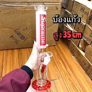 🎉พร้อมส่ง🍁 supreme ขนาด35cm🍃 หลอดแก้ววิทยาศาสตร์ทดลองควันคุณภาพดีลายสวย