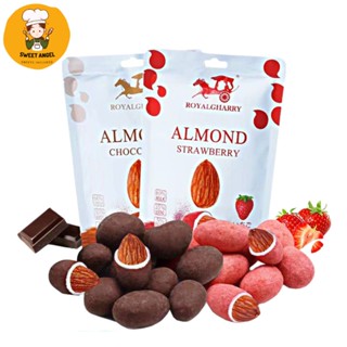 Almond Royal Gharry ช็อคโกแลตอัลมอนด์ แอลมอน เคลือบช็อคโกแลต อัลมอนด์เคลือบช็อคโกแลต มี 2 รสชาติ