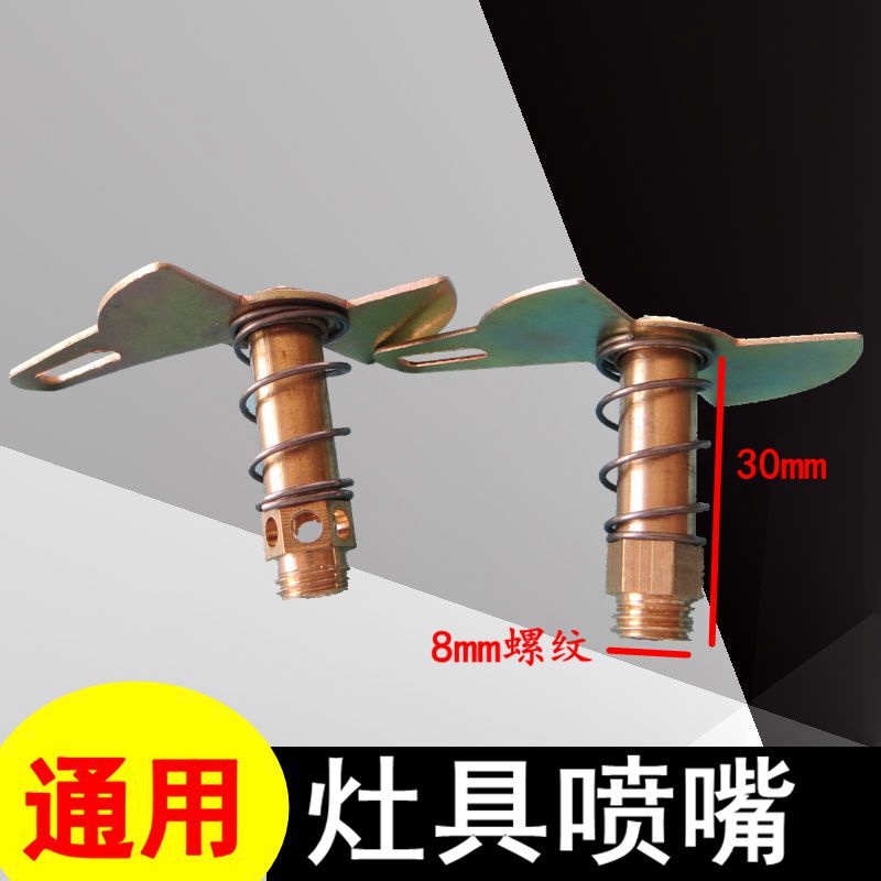 หัวฉีดแก๊ส ทองแดง ธรรมชาติ อุปกรณ์เสริม สําหรับเตาแก๊ส - รูปที่ 4