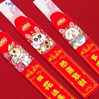 Fstyzx The Year Of The Rabbit Draws ซองจดหมาย สีแดง 12 ซอง ในกล่องสุ่ม ซองจดหมายจีน-เก๋ไก๋ ซองอั่งเปา สีแดง โชคดี ล็อตแต่งงาน ซองจดหมายสีแดง FY