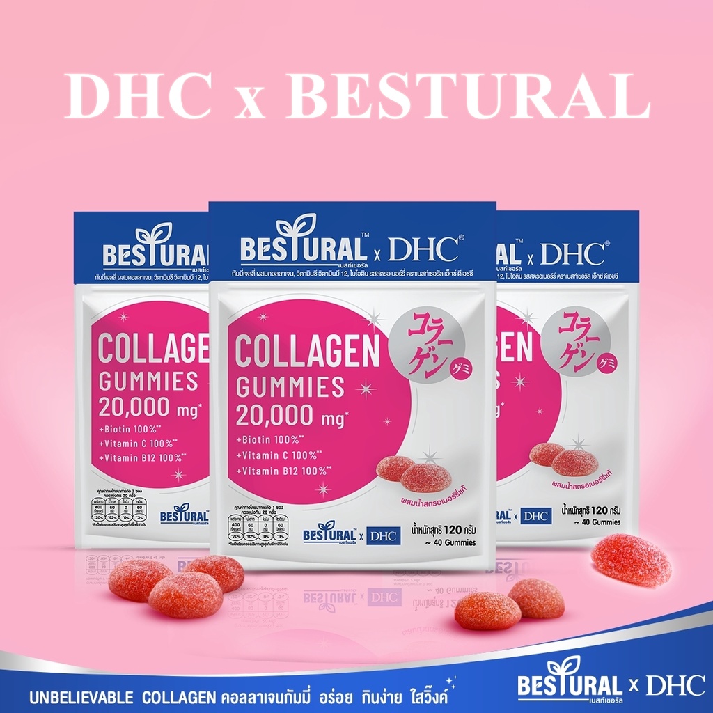 [แพ็ค3ซอง] BESTURAL X DHC Collagen คอลลาเจนเยลลี่จากญึ่ปุ่น วิตามินซี วิตามินบี12 ไบโอติน