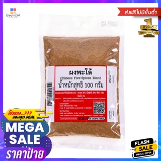 FiveกรัมChinese กรัมChineseผงพะโล้100Five SpiceBlend100 g