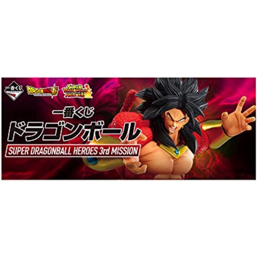 Ichiban Kuji Dragon Ball SUPER DRAGONBALL HEROES 3RD MISSION B Award Vegetto: Zeno (Super Full Power Saiyan 4 Limit Limits) All Figures 1[Direct from Japan]