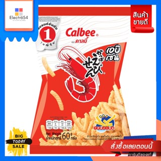 Calbee(คาลบี้) คาลบี้ ข้าวเกรียบกุ้ง รสดั้งเดิม  60 กรัม Calbee Prawn Crackers Original Flavor 60 g.ขนมขบเคี้ยวอบกรอบ