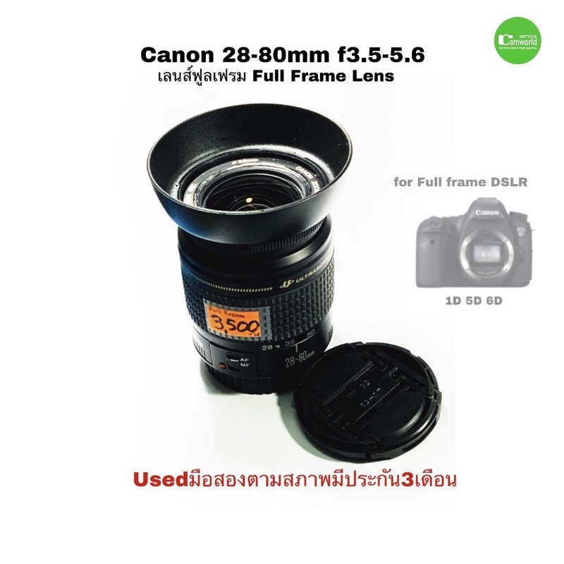 Canon 28-80mm f3.5-5.6  Full frame Lens EF used เลนส์ซูมฟูลเฟรม EOS 1D 5D 6D Used มือสองตามสภาพมีประกัน3เดือน