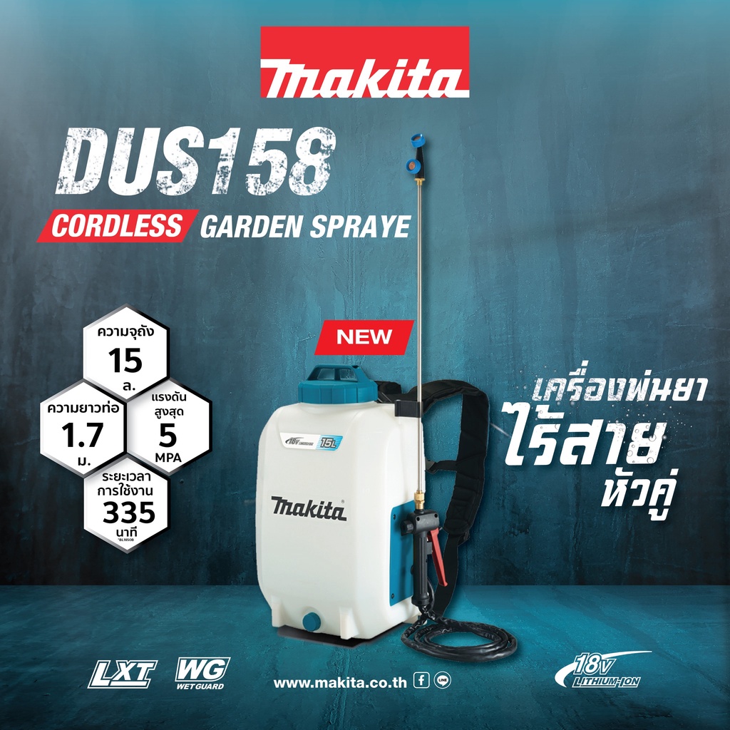 MAKITA DUS158Z/ DUS054Z 18V ถังเคมี 5 ลิตร แรงดัน 3 บาร์