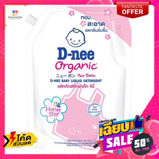 Taiwan Collection ดีนี่ นิวบอร์น ซักผ้าเด็ก กลิ่นฮันนี่สตาร์ 1400 มล. D-nee New Born Baby Laundry Detergent Hon