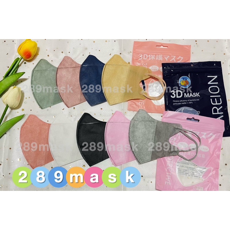 🇹🇭🇰🇷 แมส3D แมส3Dผู้ใหญ่ 1แพ็ค10ชิ้น แมสเกาหลี แมส3D แมส3Dสีดำ แมส3dสีขาว แมสหน้าเรียว 3D แมส3d หน้าก