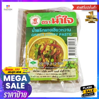 CurryPaste 50น้ำใจน้ำพริกแกงเขียวหวานกรัม x12ซองNam JaiGreen Paste Curry50gx12