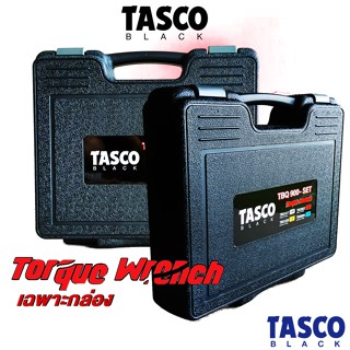 กล่องประแจทอล์ค Torque Wrench TascoBlack TBQ900-CASE  กล่องประแจทอล์ค เฉพาะกล่องประแจทอล์ค