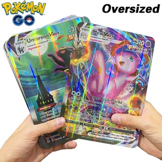 การ์ดโปเกม่อน Vmax Vstar GX ตัวอักษร Arceus Picchu Charizard สีรุ้ง ขนาดใหญ่ 15x21 ซม. 30 ชิ้น