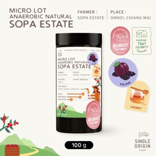 Micro Lot Anaerobic Natural Sopa Omkoi (Specialty Coffee)