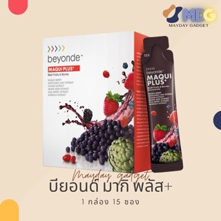 บียอนด์ มากิ พลัส+ Beyonde Maqui Plus+  ซูเปอร์แอนตี้ออกซิแดนท์ชนิดน้ำ MaydayGadget