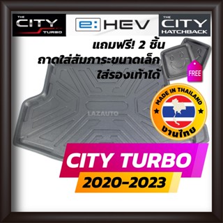 ถาดท้ายรถยนต์ CITY 2020-2023 / TURBO / HYBRID E-HEV / HATCHBACK 5D ถาดท้ายรถ ถาดท้าย ฮอนด้า ซิตี้ HONDA 4ประตู / 5ประตู