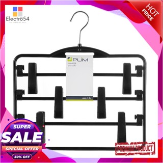 3-TIER ไม้แขวนมีหนีบ 3 ชั้น PLIM HHG009-B สีดำ3-TIER CLOTHES HANGER WITH CLIPS PLIM HHG009-B BLACK